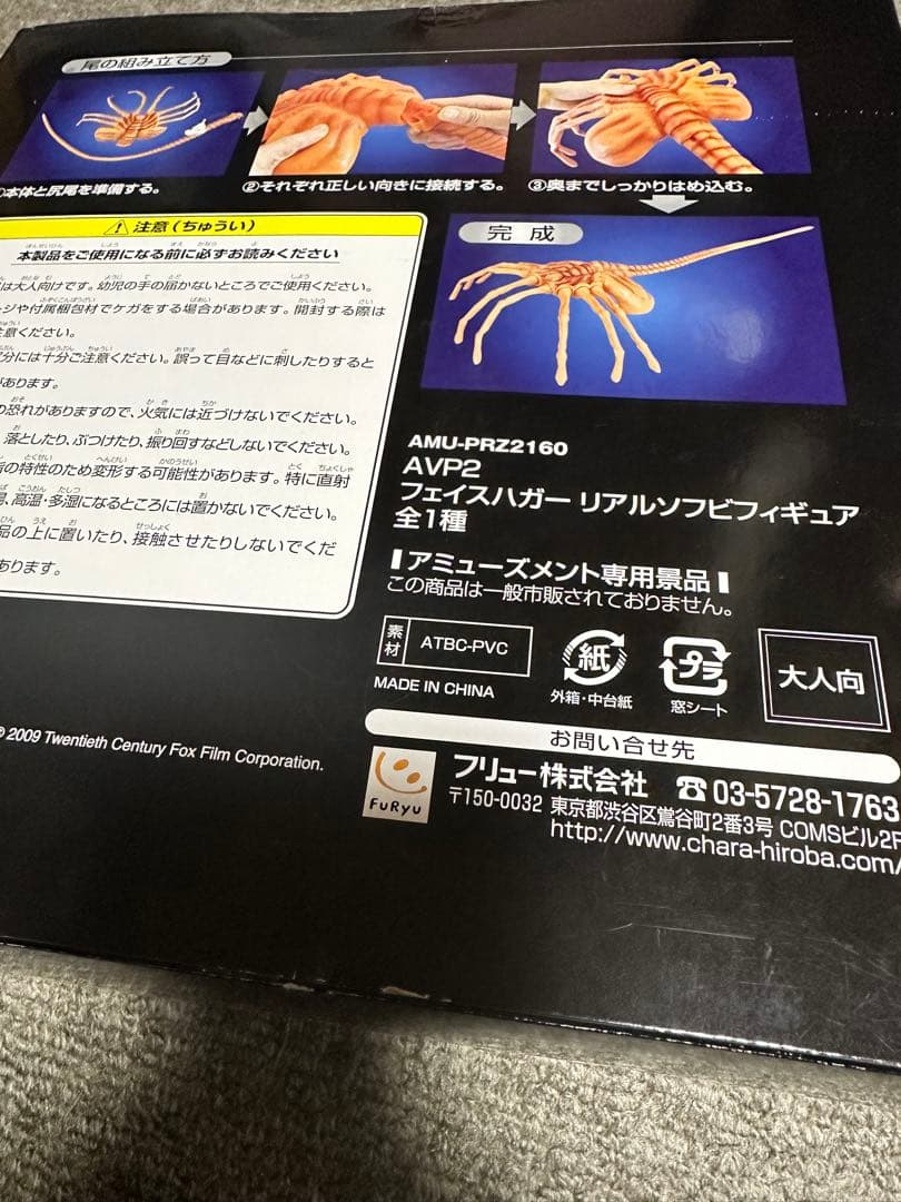 AVP2 フェイスハガー リアルソフビ フィギュア