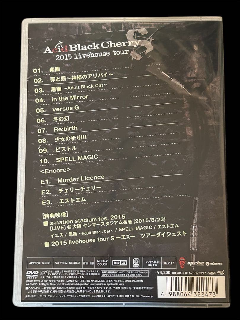 Acid Black Cherry DVD CDセット