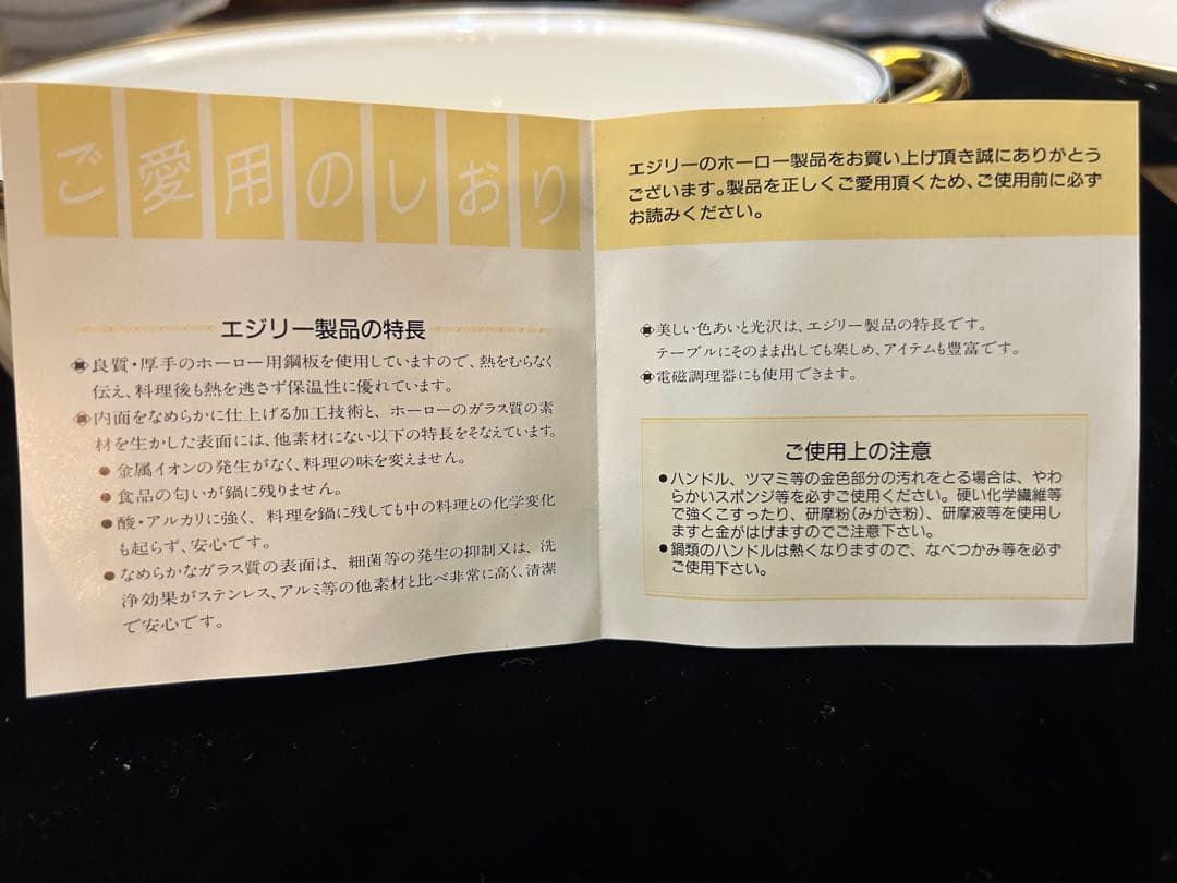 新品EJIRY  GRAND 両手鍋エジリーロイヤルグランドホーロー鍋