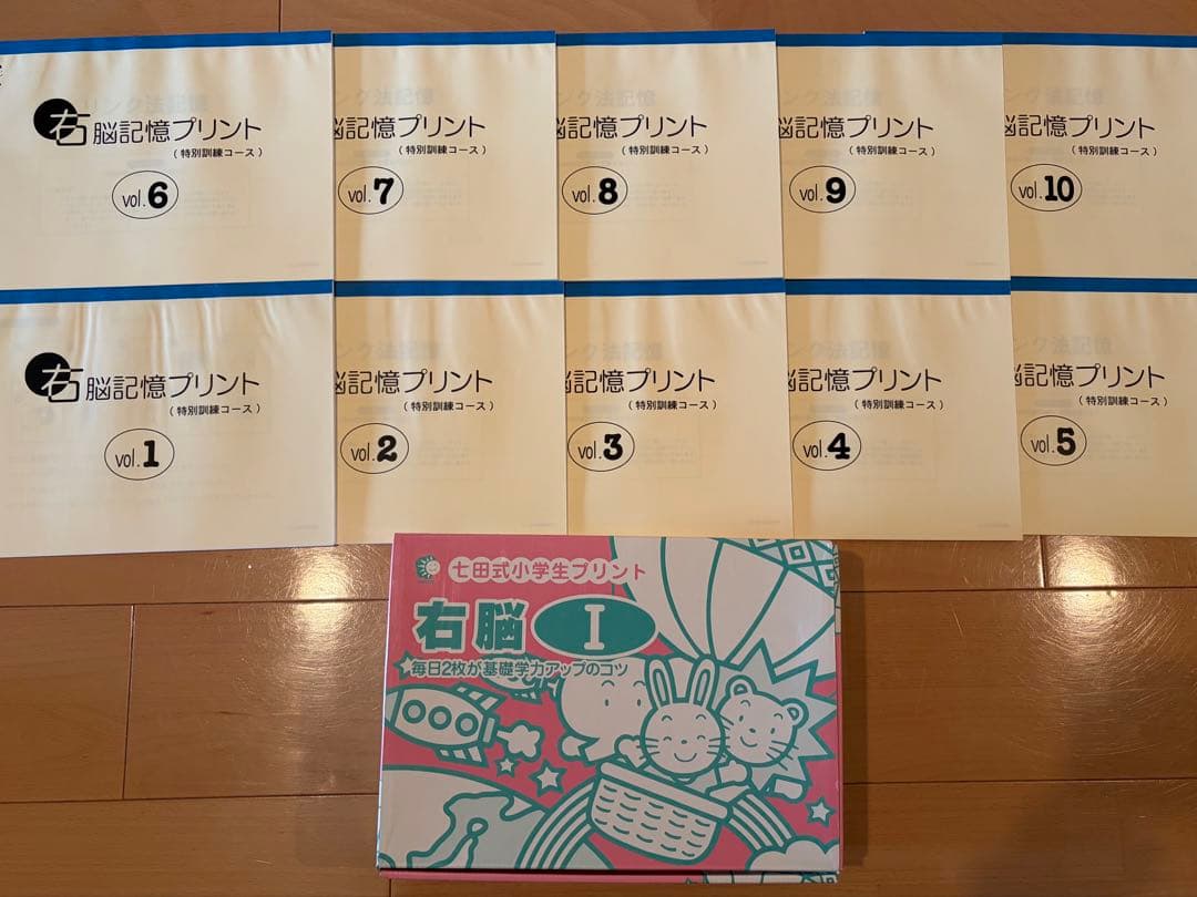 〈七田式思考力こくご ・さんすう・右脳I 〉1年生 セット
