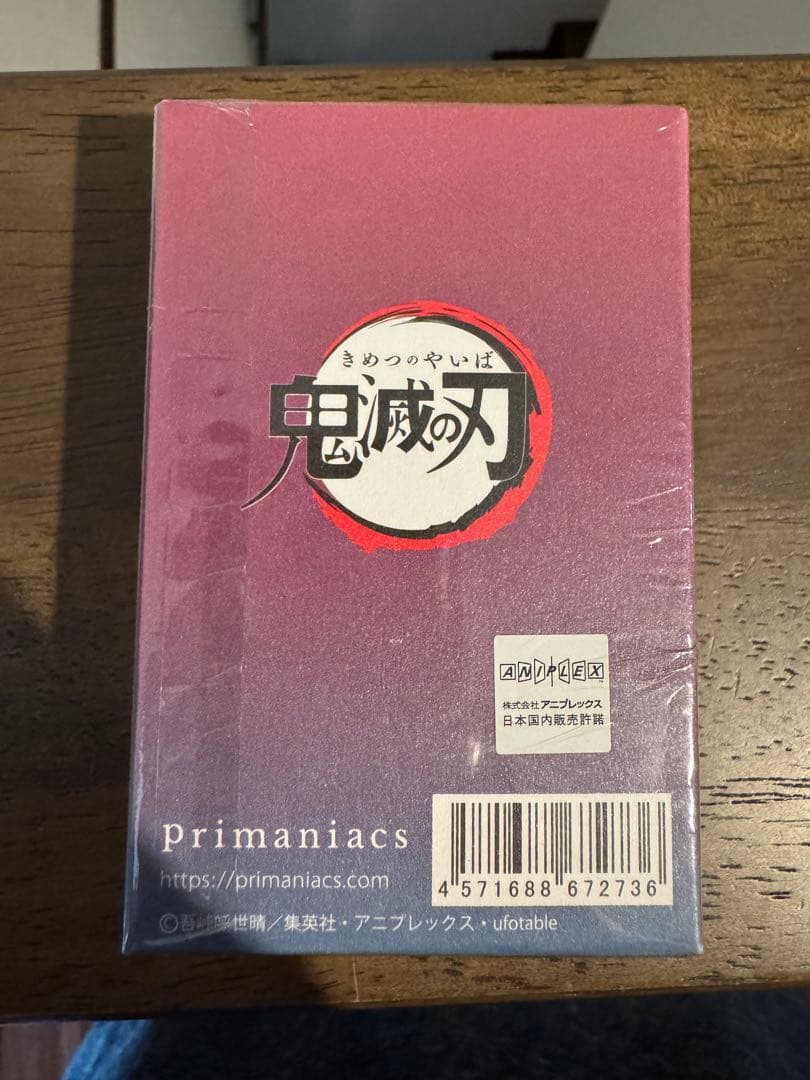 鬼滅の刃　香水　冨岡義勇　primaniacs