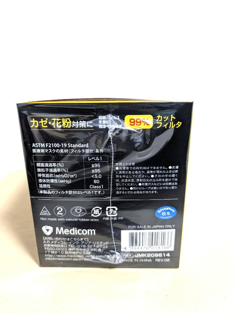 ポケモン 子供用マスク 10箱セット
