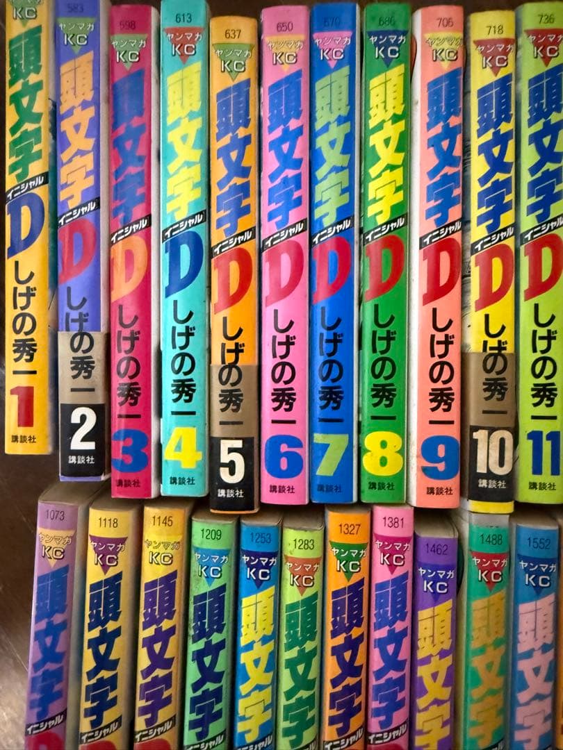 イニシャルD　頭文字D 全48巻セット しげの秀一　+おまけ