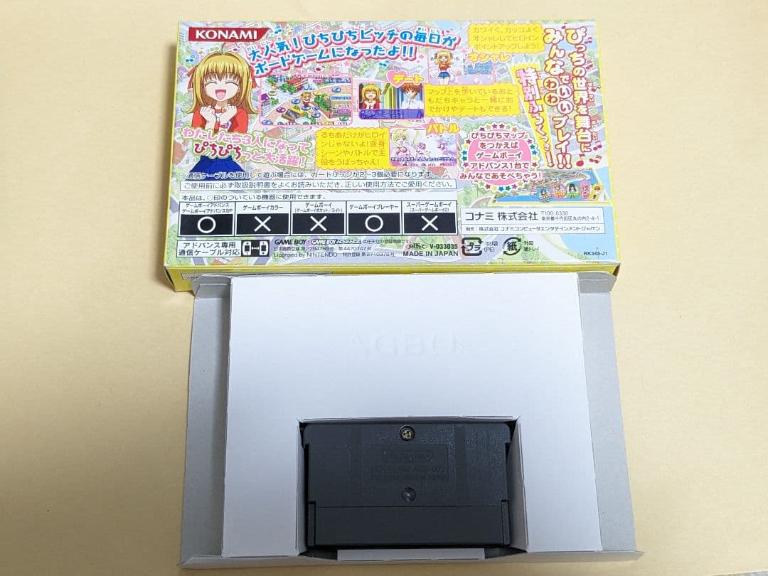 GBA　ゲームボーイアドバンスソフト