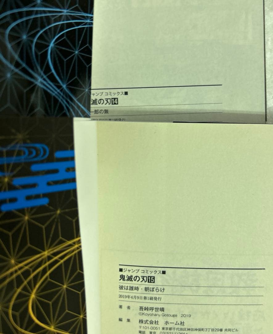 [全初版] 鬼滅の刃 全23巻セット 特装版 ＋ 公式ファンブック 短編集付き
