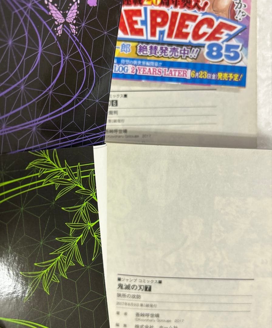 [全初版] 鬼滅の刃 全23巻セット 特装版 ＋ 公式ファンブック 短編集付き