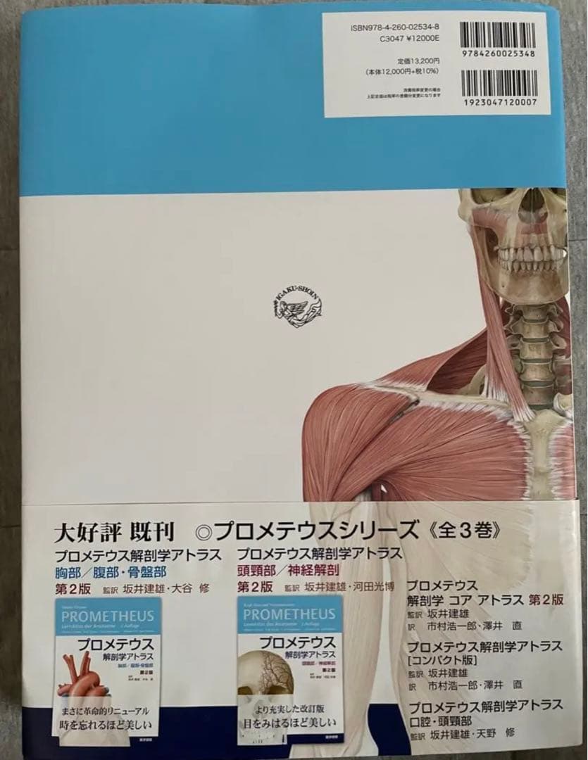 プロメテウス