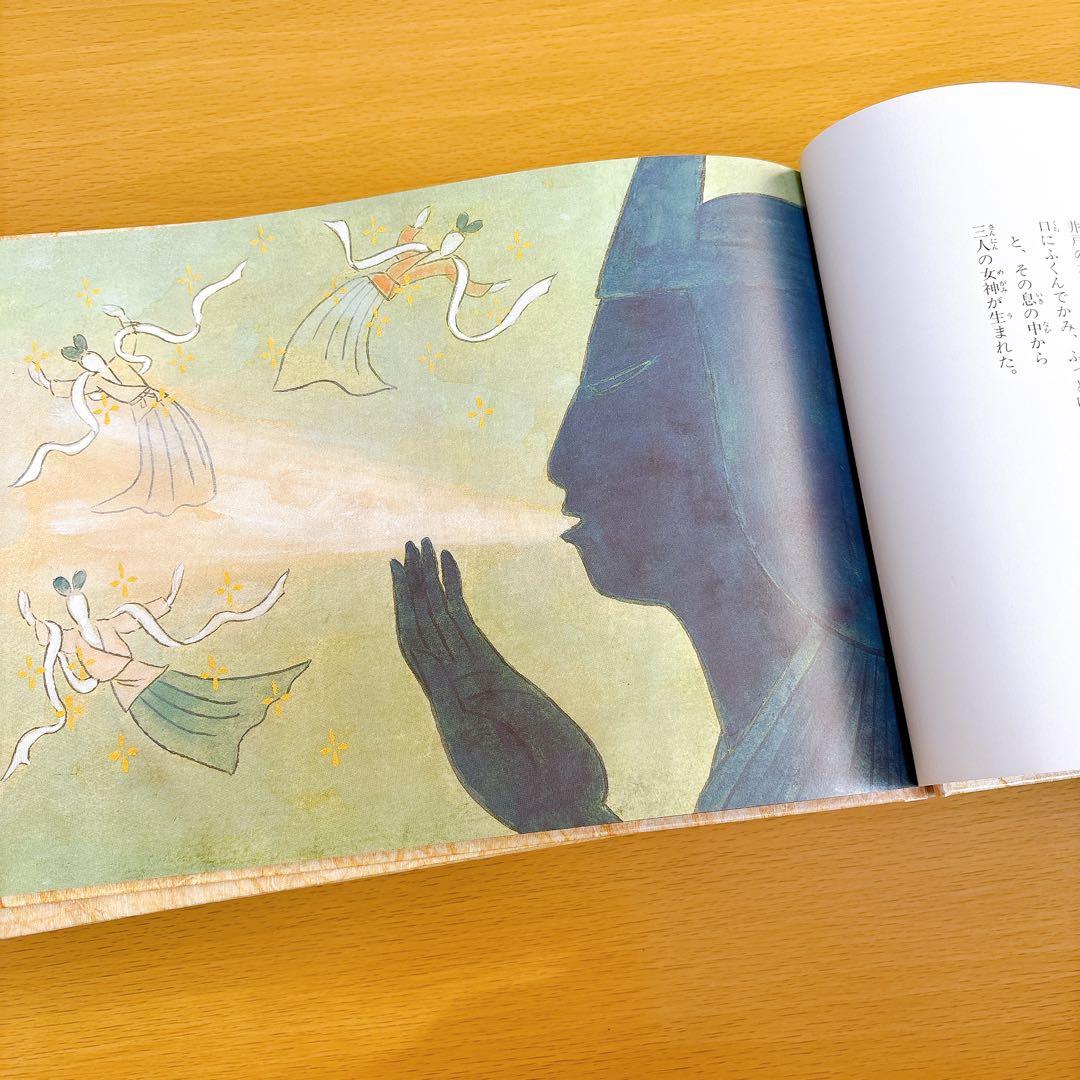 日本の神話 全6巻 赤羽末吉 舟崎克彦【折込付録6話分付属】