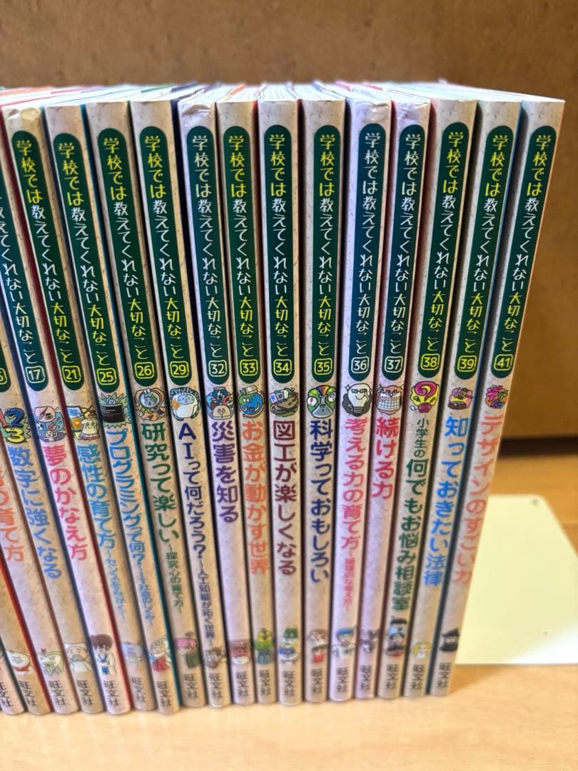 学校では教えてくれない大切なこと 24冊セット