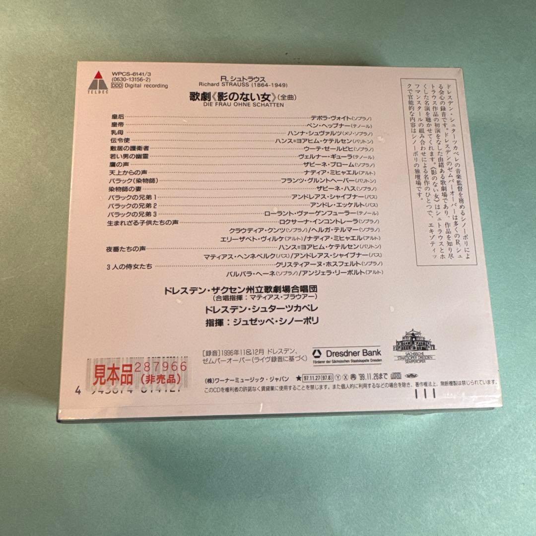 Ｒ.シュトラウス STRAUSS 歌劇《歌劇のない女》(全曲)シノーポリ指揮