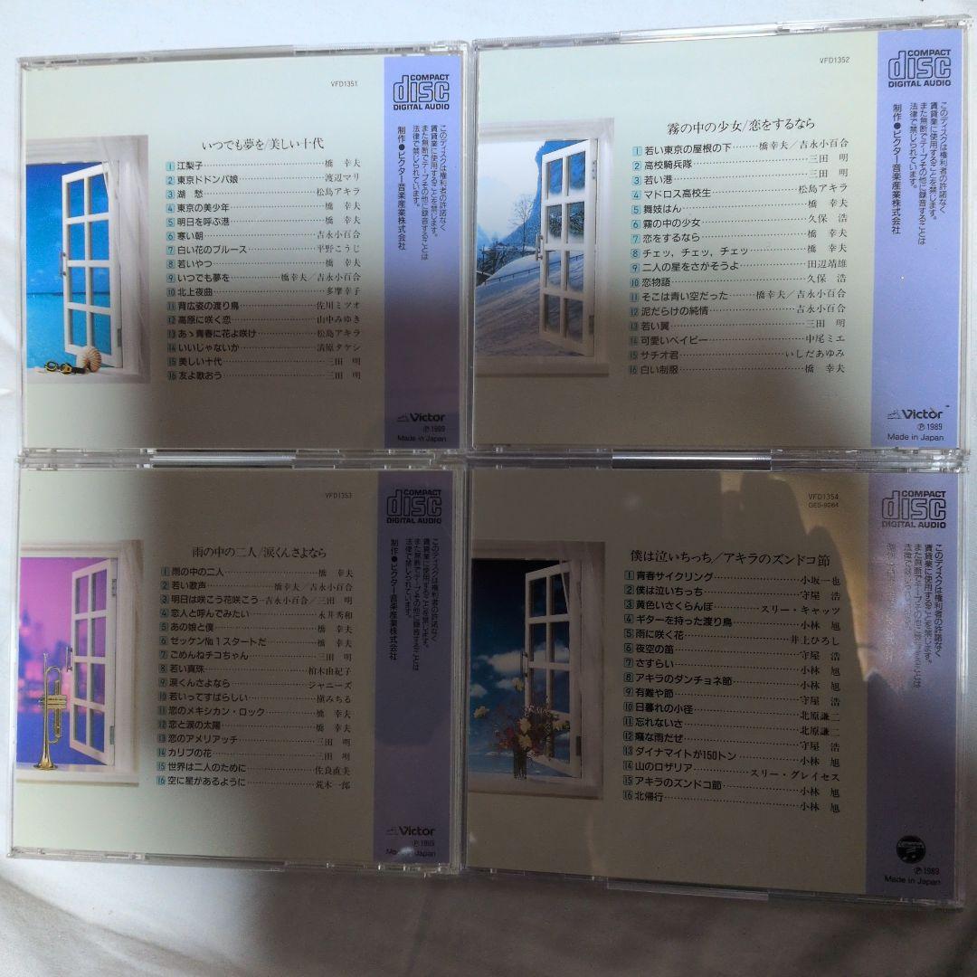 【美品】想い出の青春歌謡全集 CD10枚160曲 歌詞ブック・収納ケース付き