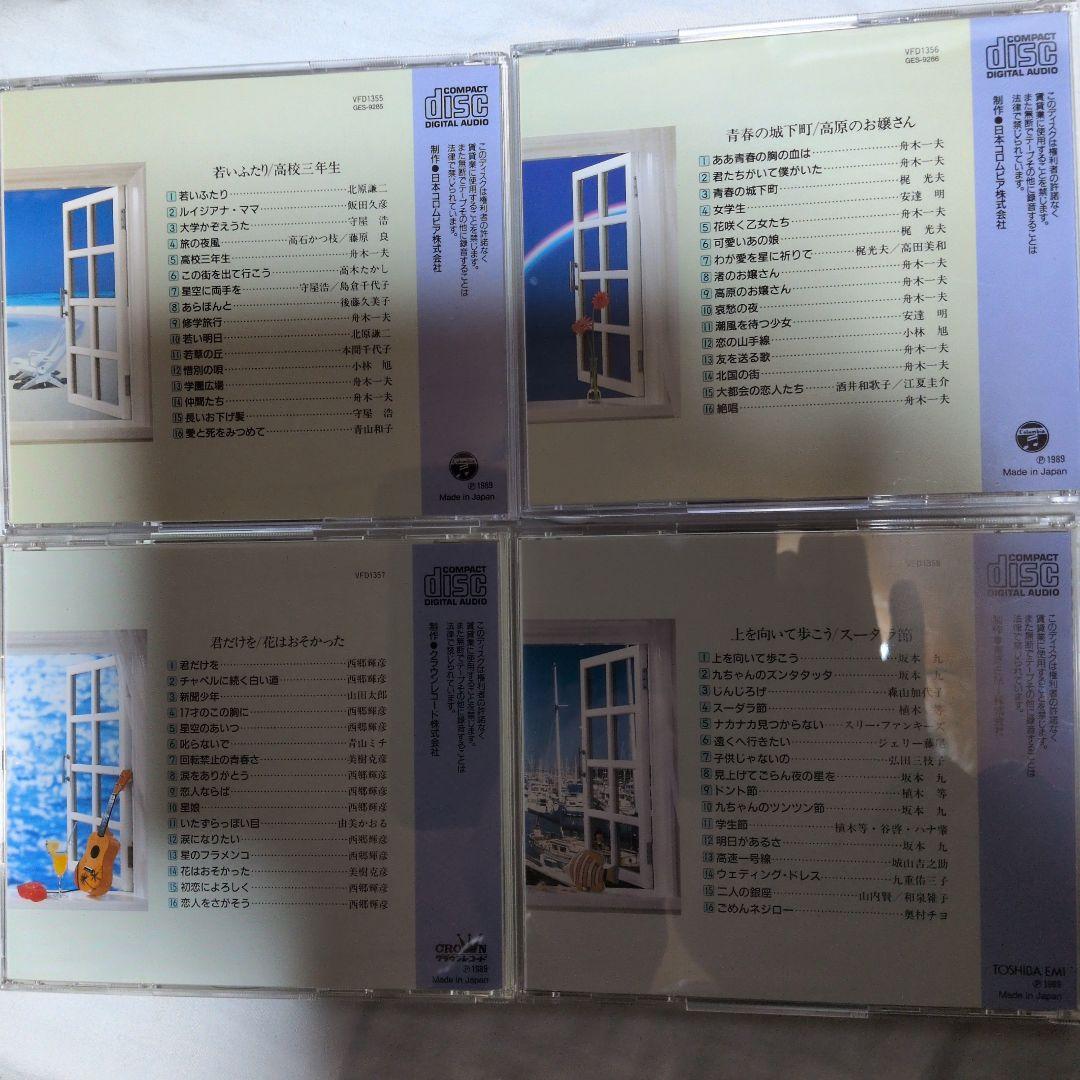 【美品】想い出の青春歌謡全集 CD10枚160曲 歌詞ブック・収納ケース付き