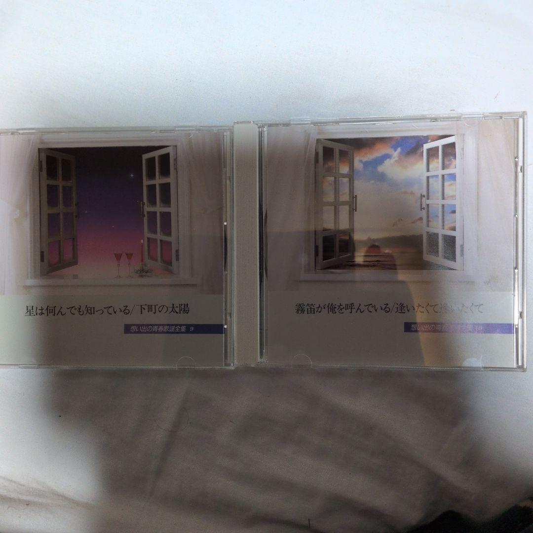【美品】想い出の青春歌謡全集 CD10枚160曲 歌詞ブック・収納ケース付き