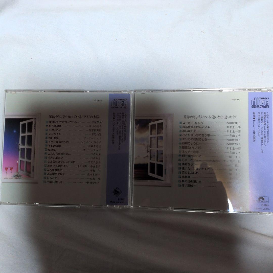 【美品】想い出の青春歌謡全集 CD10枚160曲 歌詞ブック・収納ケース付き