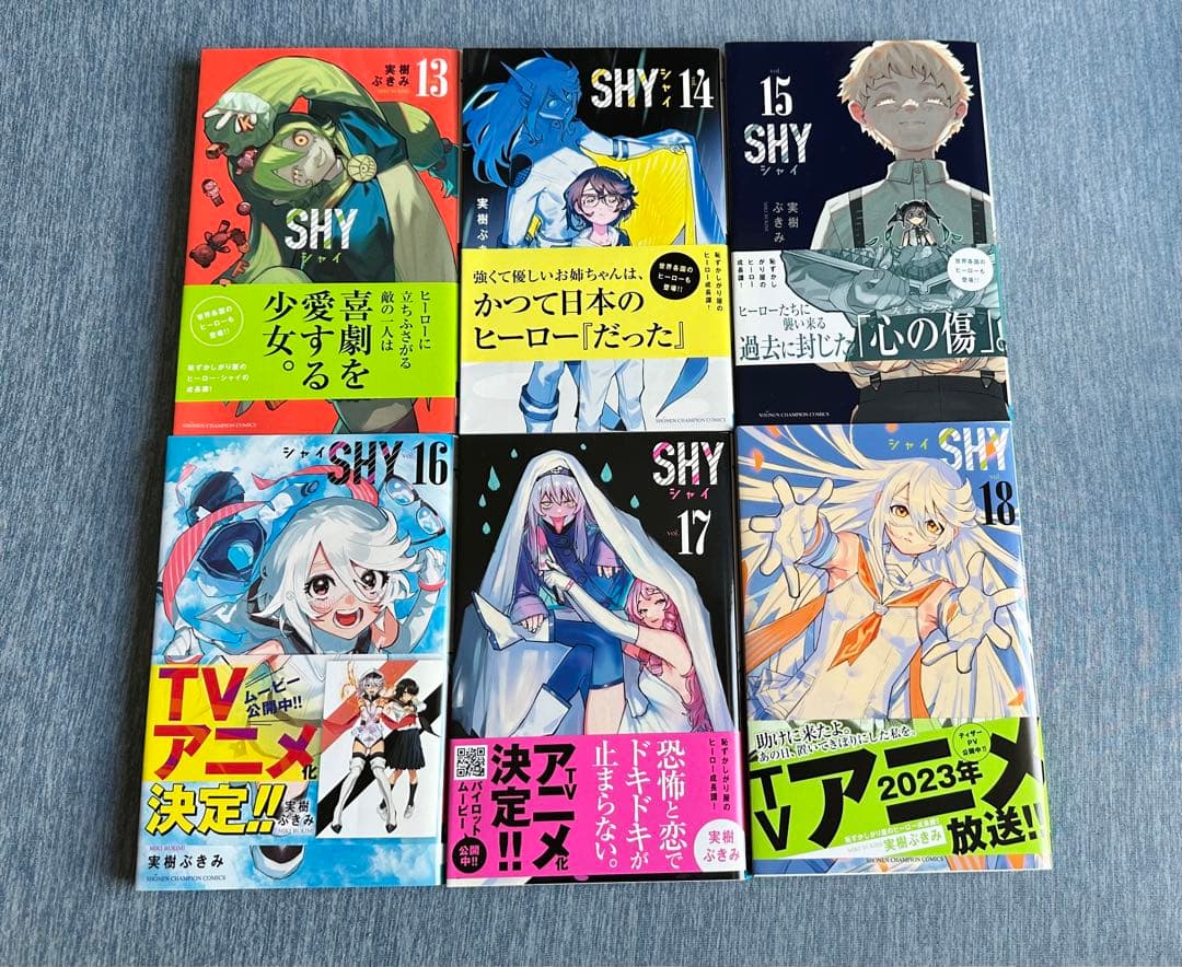 SHY(シャイ)ジャンプ漫画 1-20巻セット