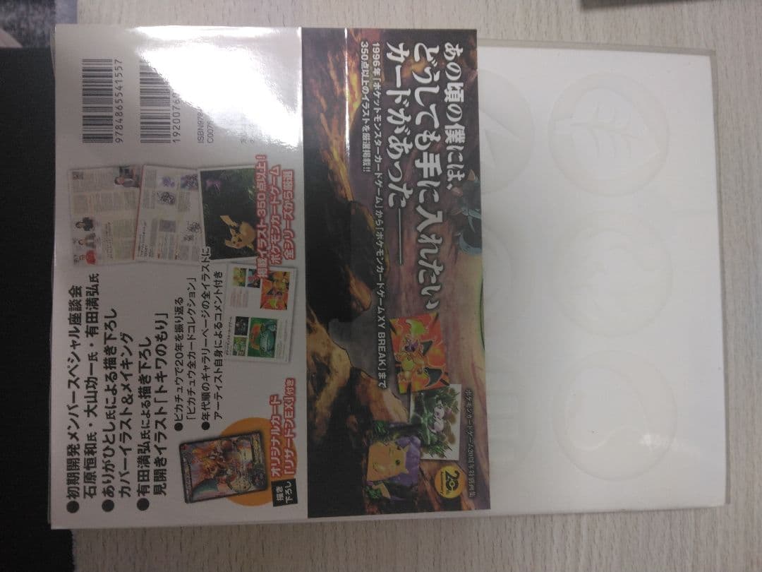 ポケモンカードゲーム アートコレクション　初版