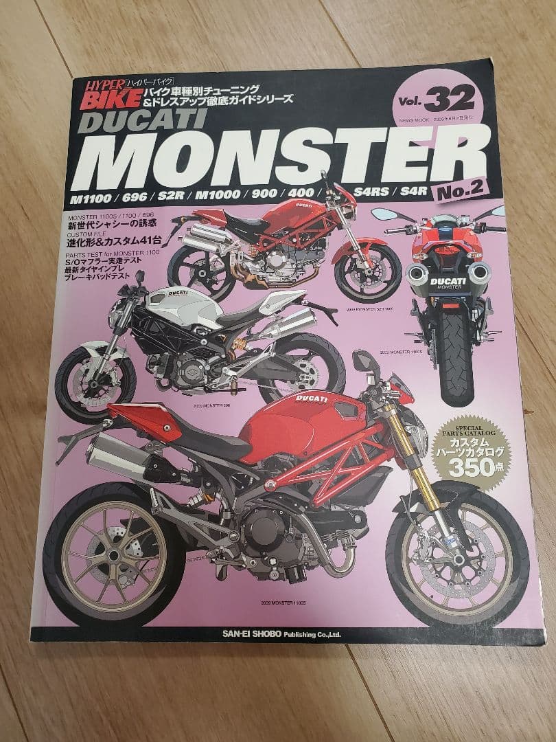 DUCATI モンスター　696 ドカティ ducati
