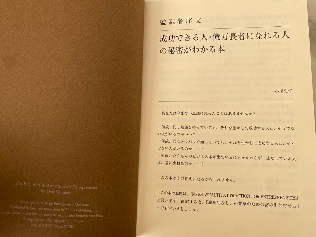 ダン・S・ケネディ 6冊 世界一する賢い価格戦略 改訂版