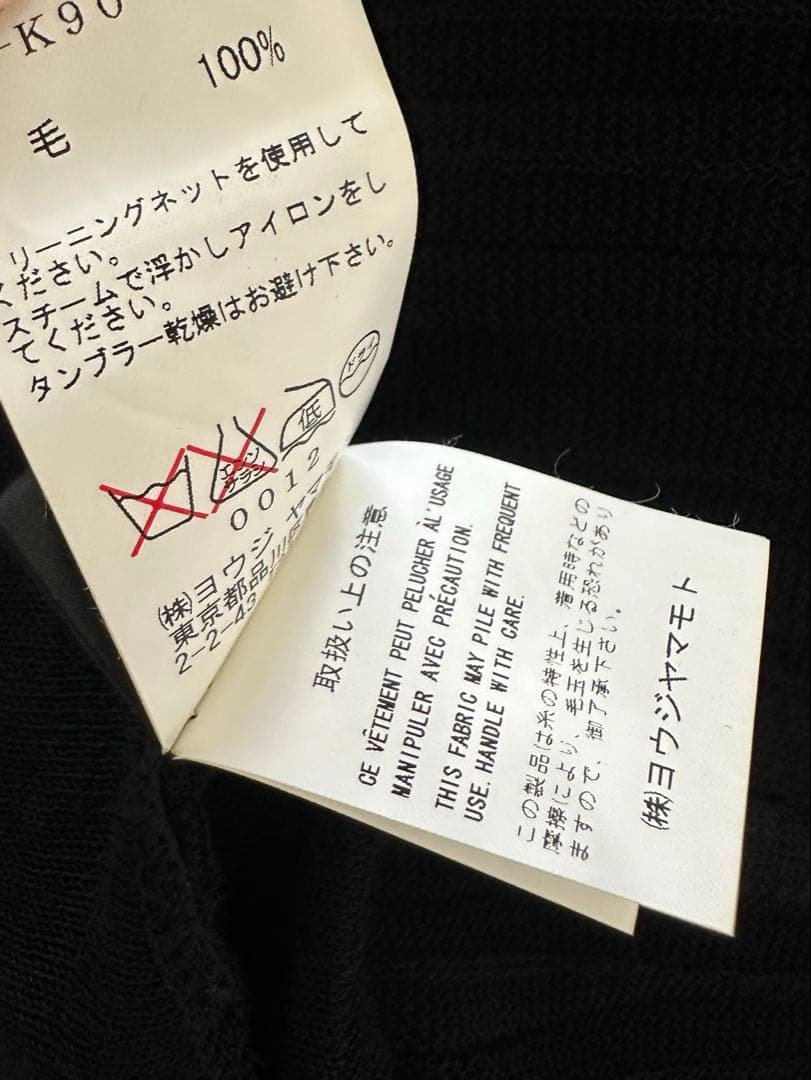 Y's ヨウジヤマモト ウール100% リブニット ロングスカート 黒