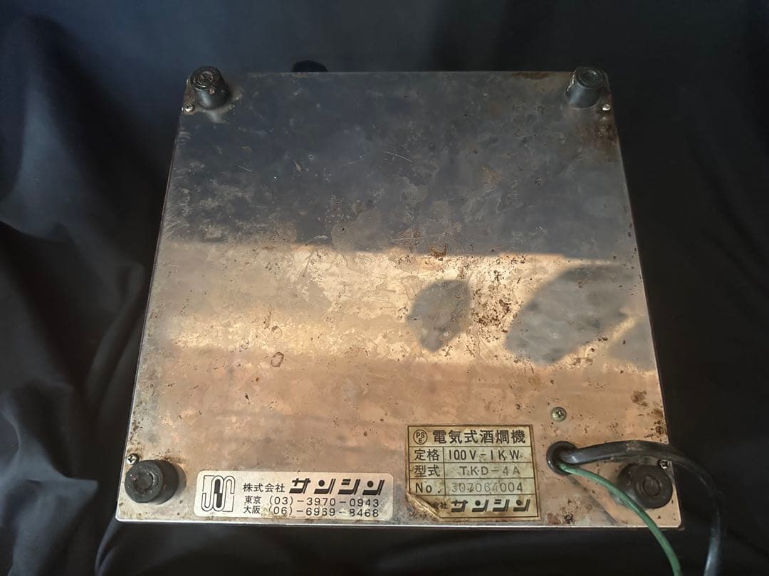 いそぴー 錫製チロリ2個付き サンシン電気式燗どうこ かんすけTK-4A型