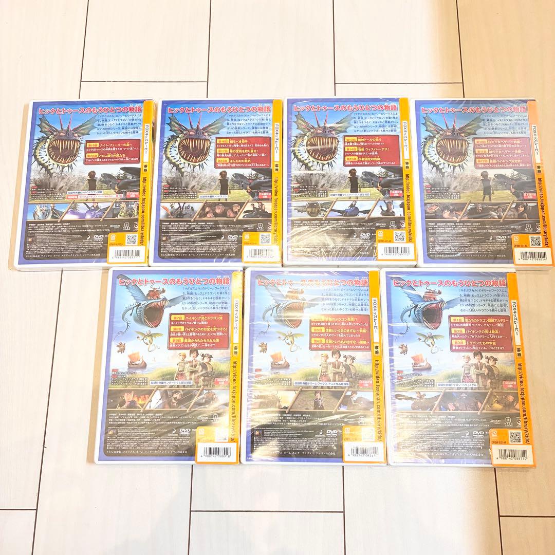 【未開封】ヒックとドラゴン バーク島を守れ バーク島の冒険 DVD 14本セット