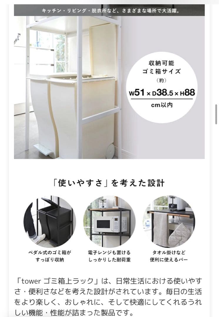 山崎実業 tower ゴミ箱上ラック ホワイト