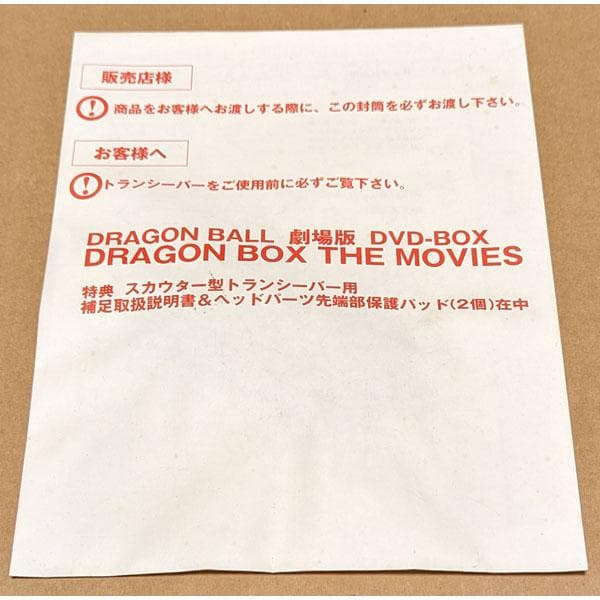新品 ドラゴンボール 劇場版 DVD-BOX
