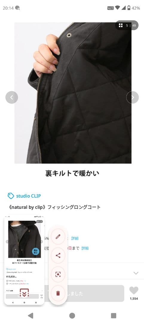 スタジオクリップ モッズコート