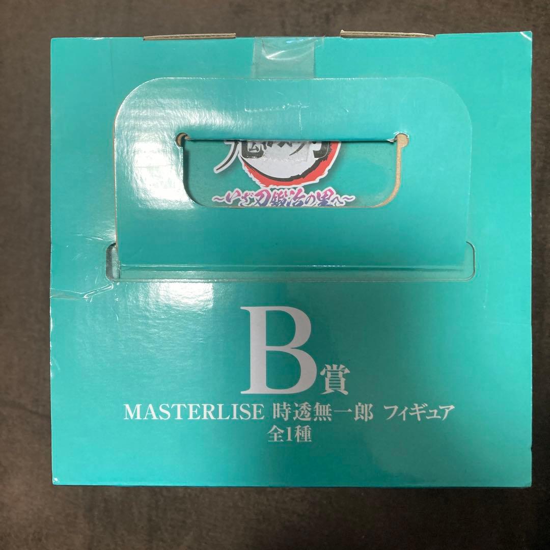 一番くじ 鬼滅の刃 いざ刀鍛冶の里 B賞 時透無一郎 フィギュア