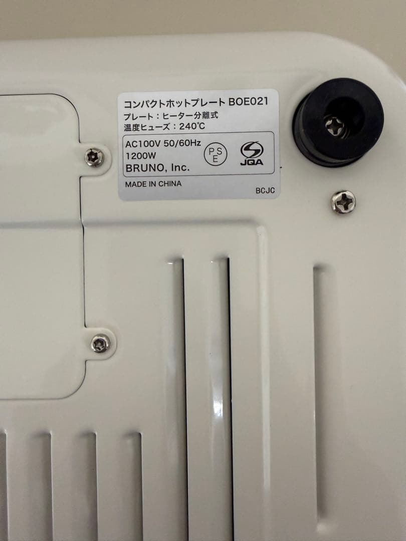 BRUNO ホットプレート