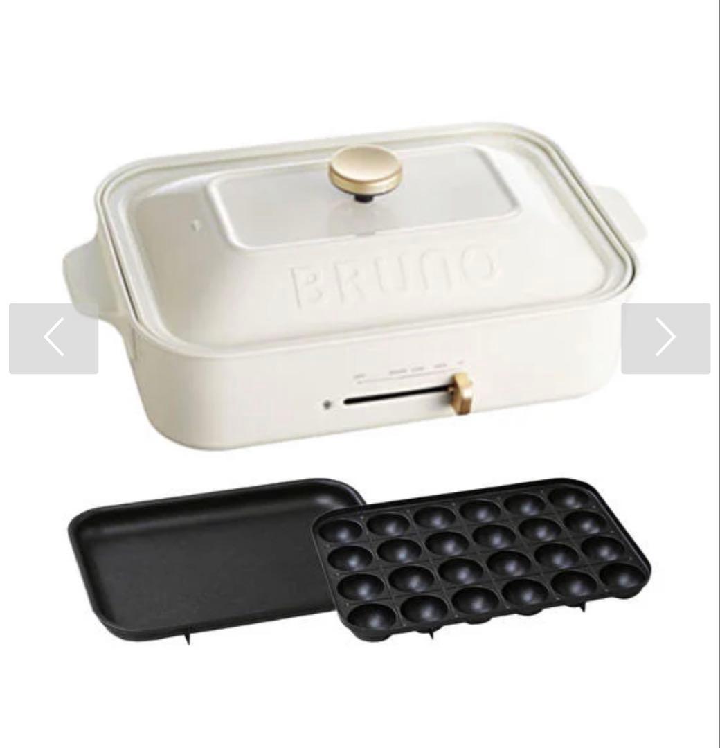 BRUNO ホットプレート