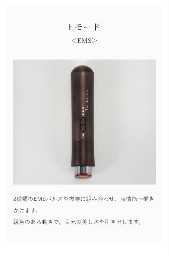 滝沢眞規子さんご愛用　A global ホルスアイ