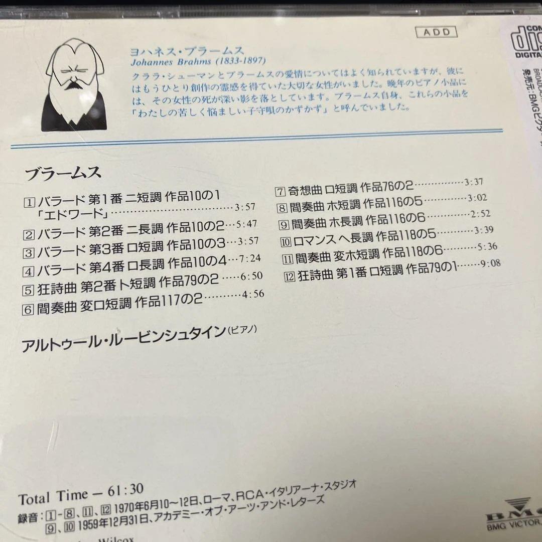 【湯けむり売約済】ルービンシュタイン／ブラームス：ピアノ小品集