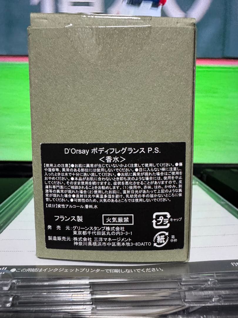 香水(ユニセックス) DORSAY P.S.