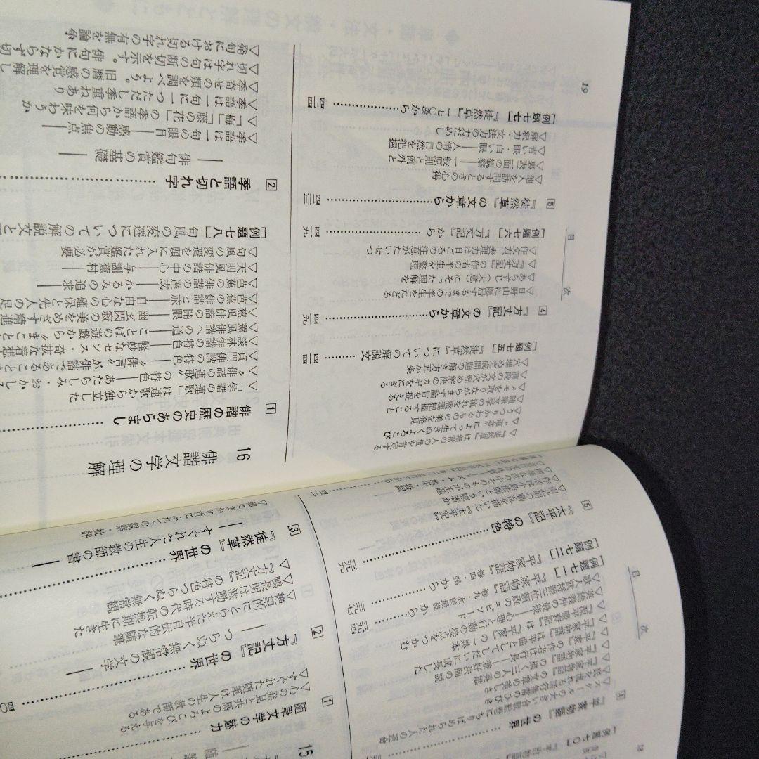 精講古典国語 鈴木一雄 学生社 1967年発行？　絶版　廃盤レア　希少　プレミア