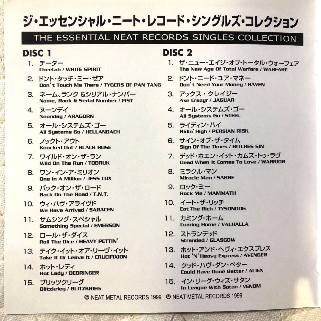 ジ・エッセンシャル・ニート・レコード・シングル・コレクション