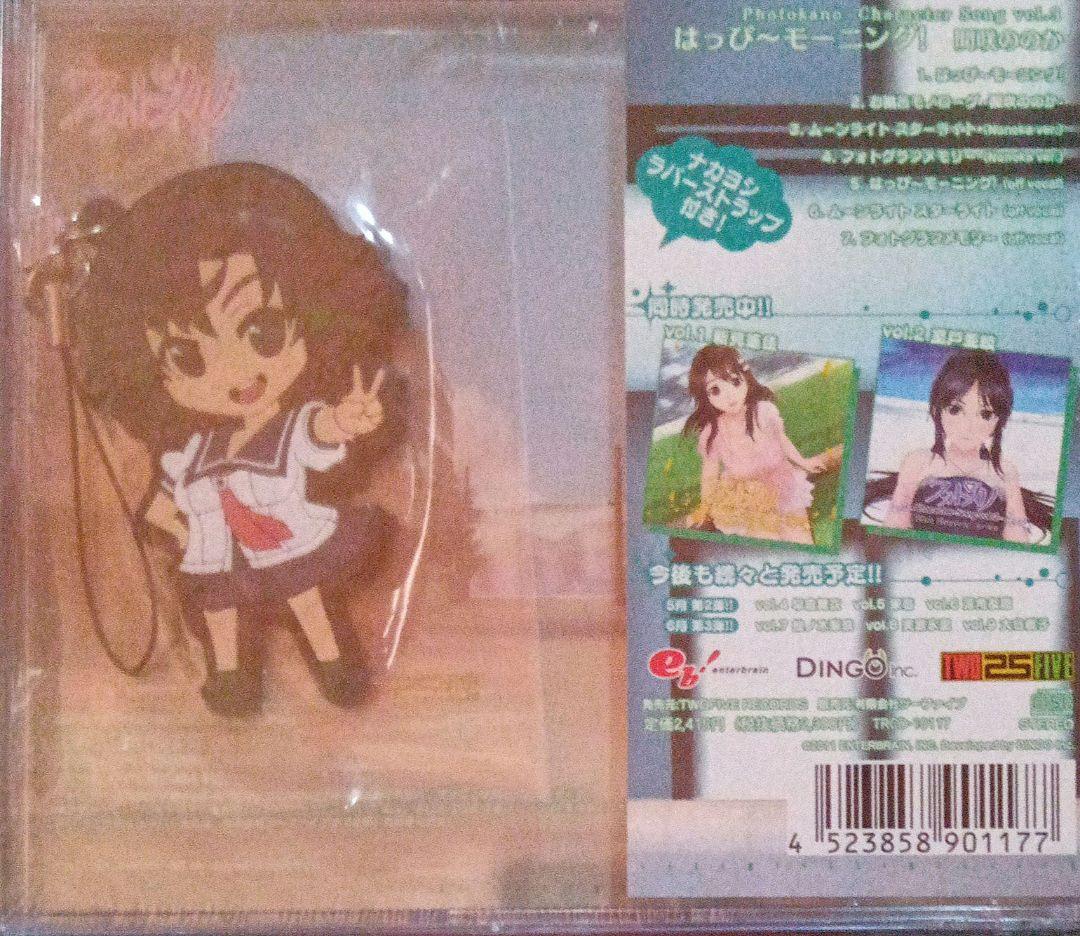 「フォトカノ」キャラクターソング vol.3/間咲ののか(cv.斎藤千和)