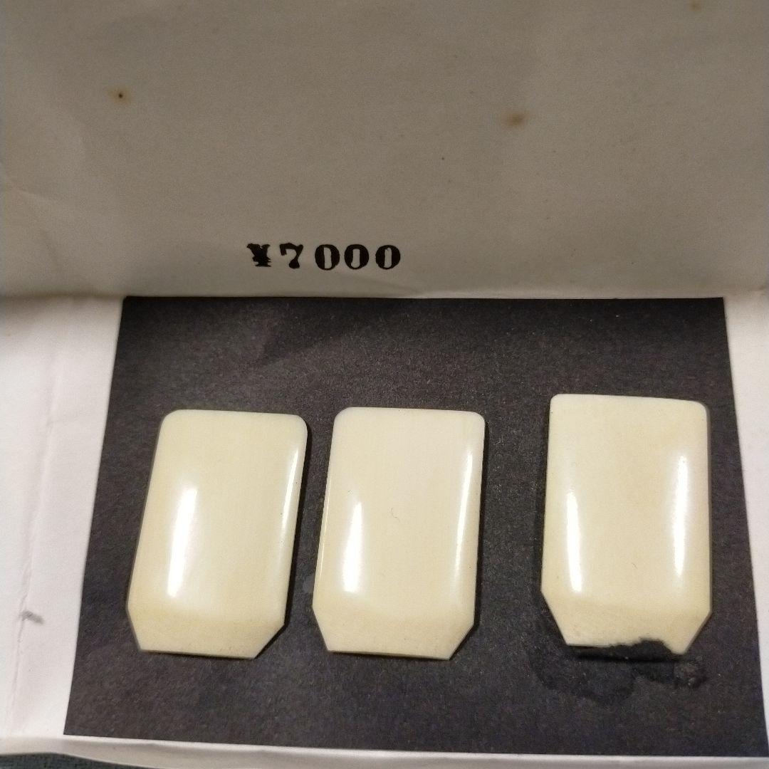 新品　琴　爪　生田流　箏　琴爪　箏爪