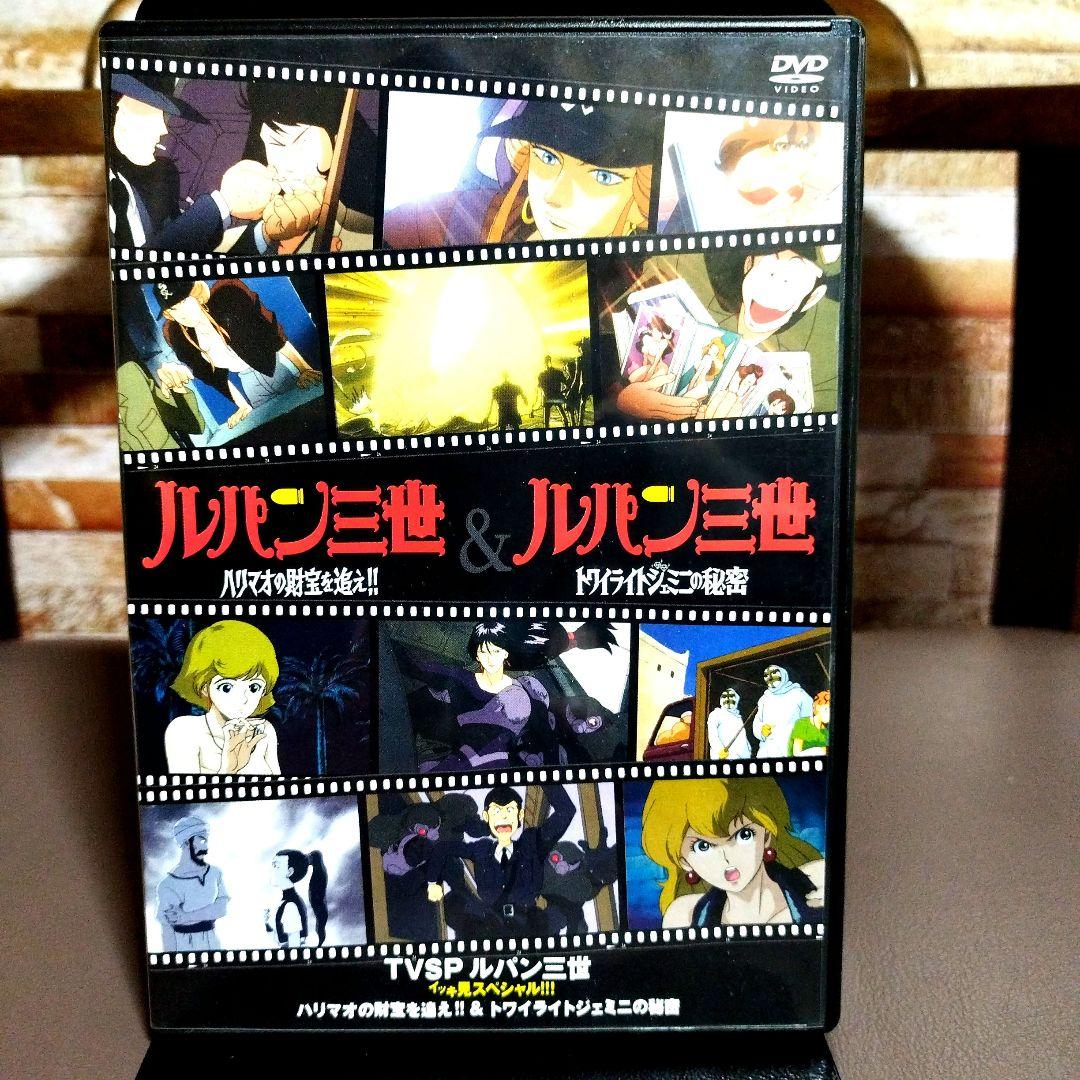 TVSPルパン三世イッキ見スペシャル DVD7枚セット