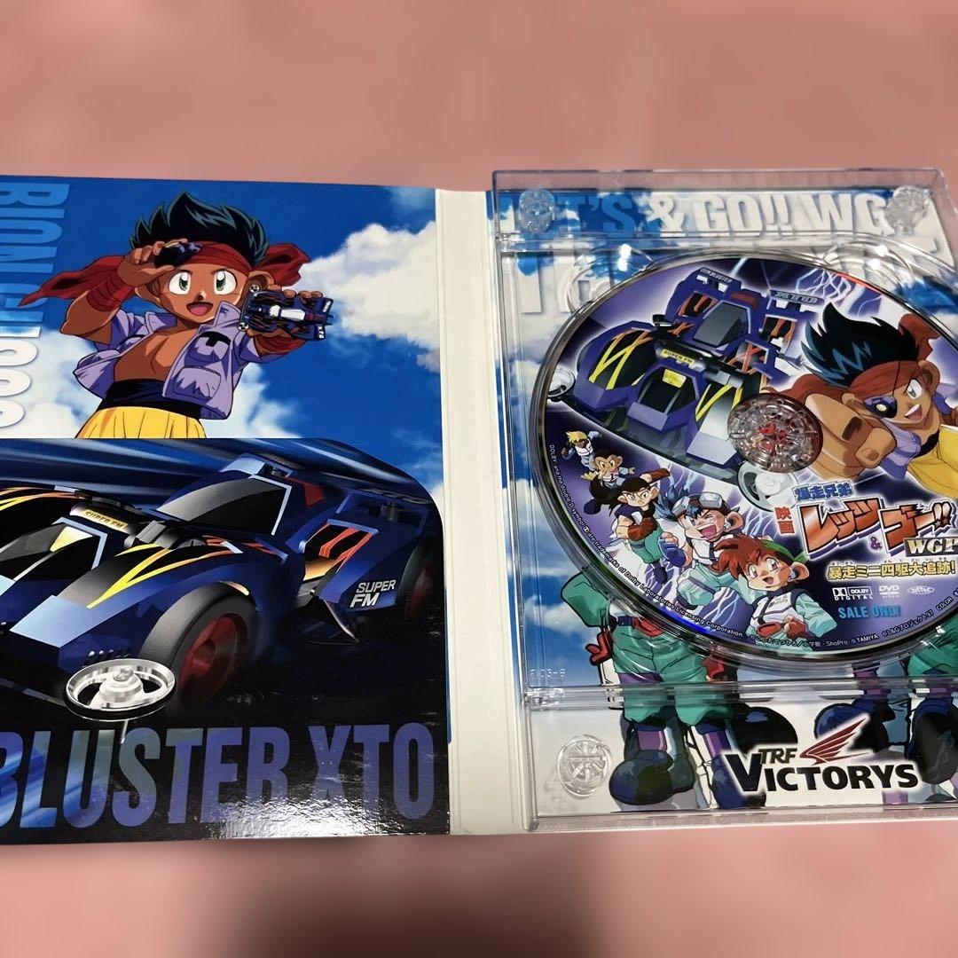 映画 DVD 爆走兄弟レッツ＆ゴー WGP 暴走ミニ四駆大追跡！