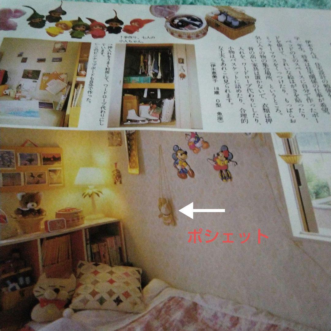 インテリア雑誌と1980年代雑貨