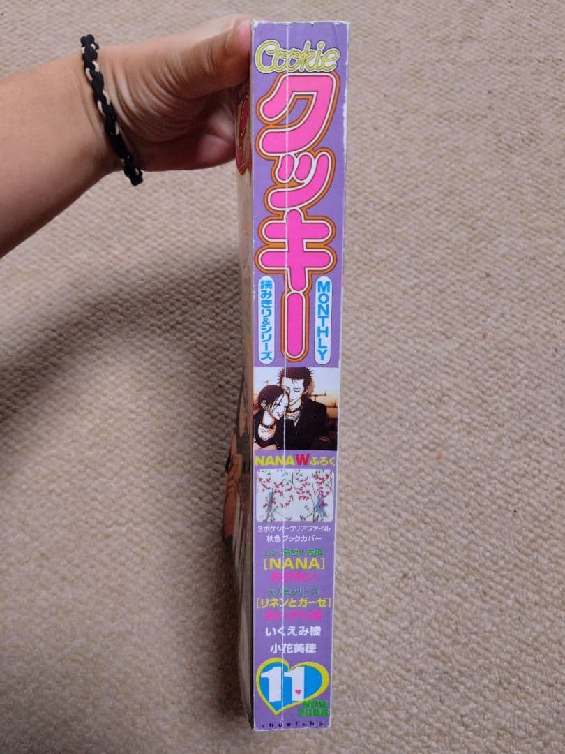 Cookie　クッキー　2008年　11月号