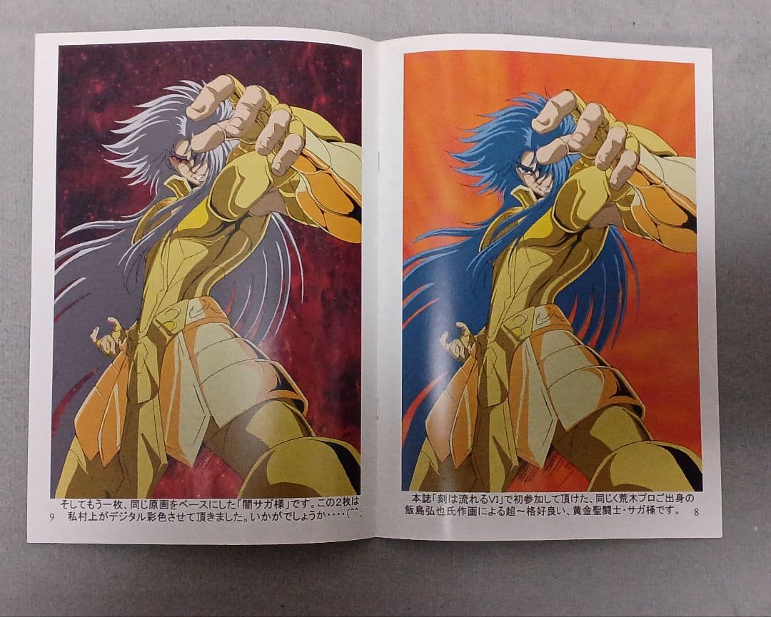 COLORS4 カラーイラスト集 聖闘士星矢 スタジオザルツウェルツ同人誌