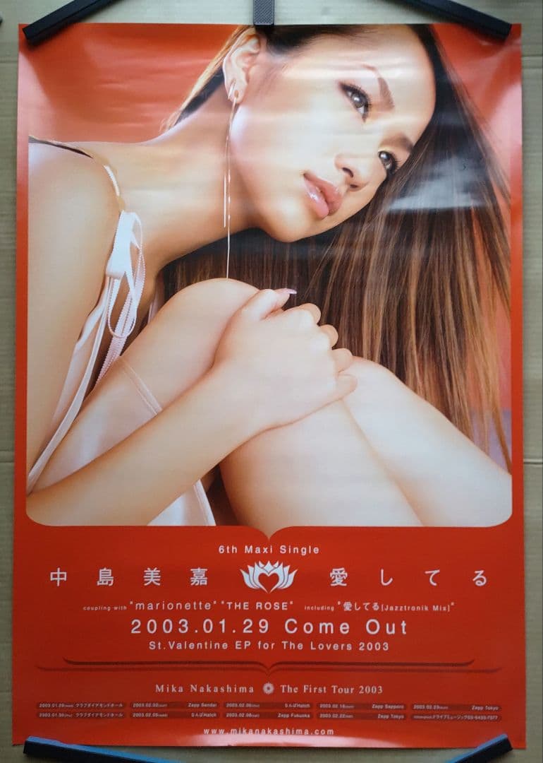 中島美嘉／愛してる 店頭告知ポスター 2003年当時物 シングル レア