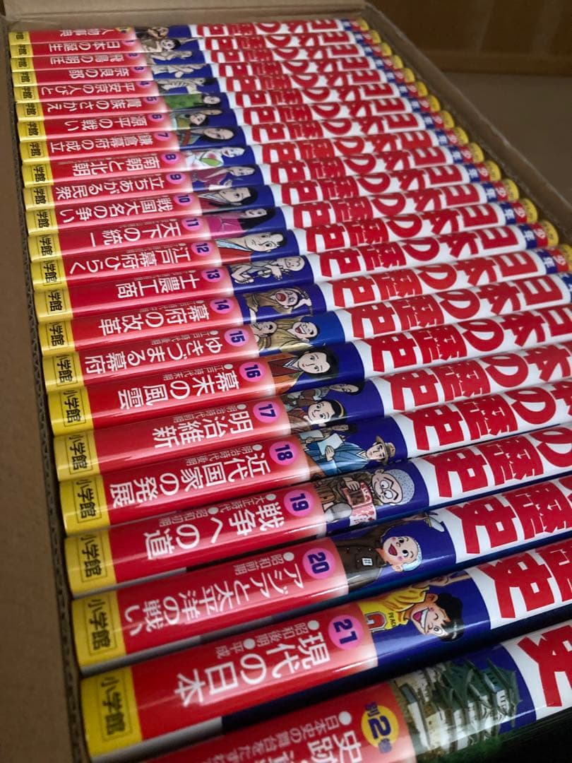 小学館 日本の歴史 全巻セット