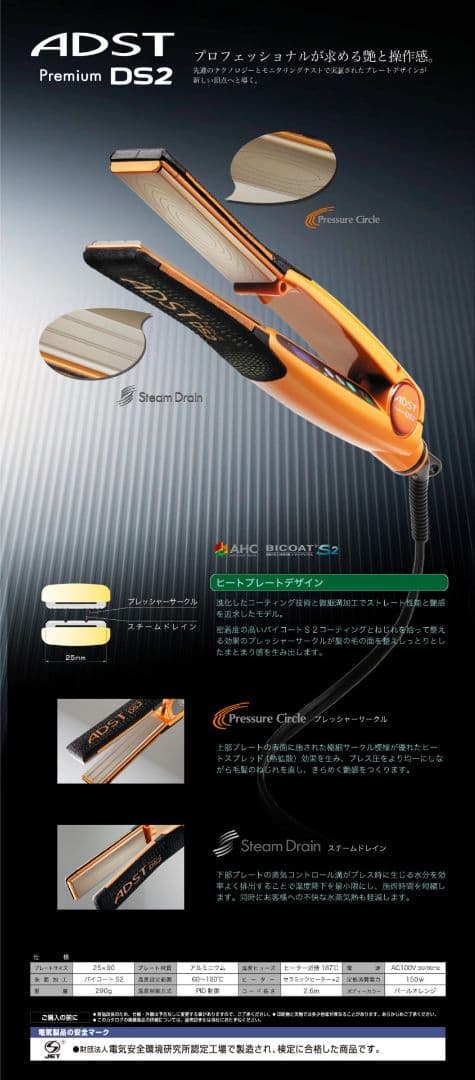 良1 ADST Premium DS2 アドスト　DS-2 ハッコー 電源線新品