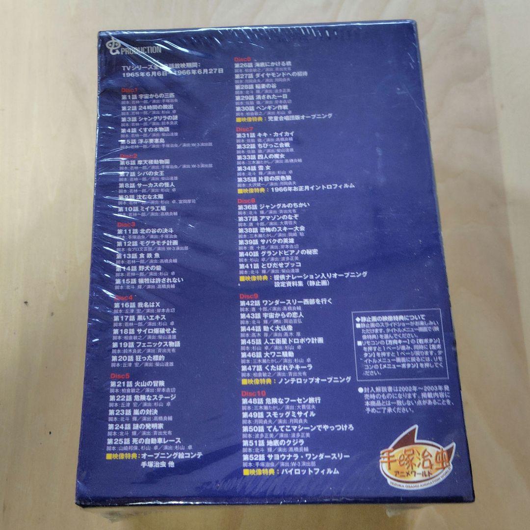 レア ワンダースリー DVD-BOX W3 Complete Box 手塚治虫