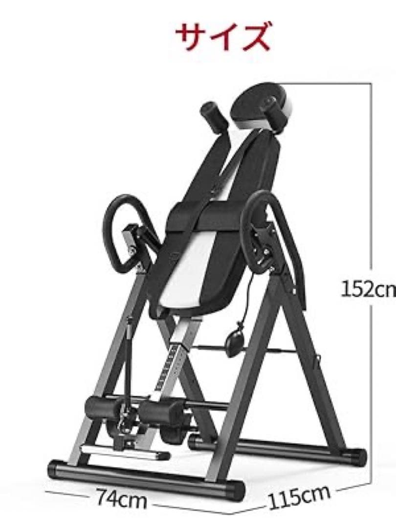 逆さぶらさがり健康器
