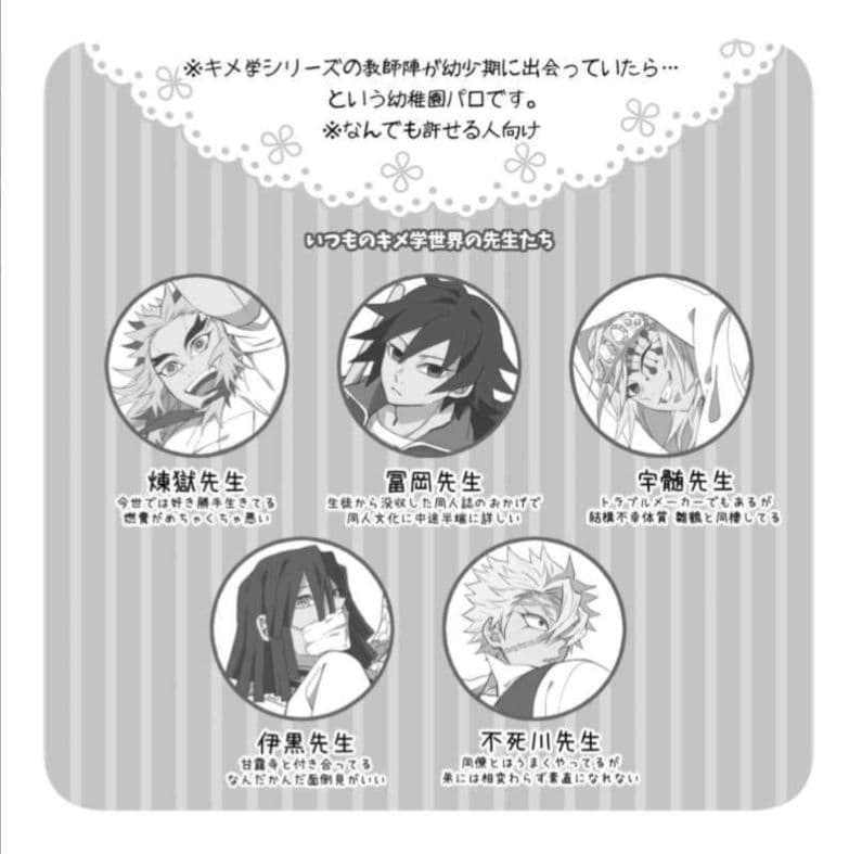 鬼滅の刃　同人誌　週末　加賀屋　ノベルティ　特典付