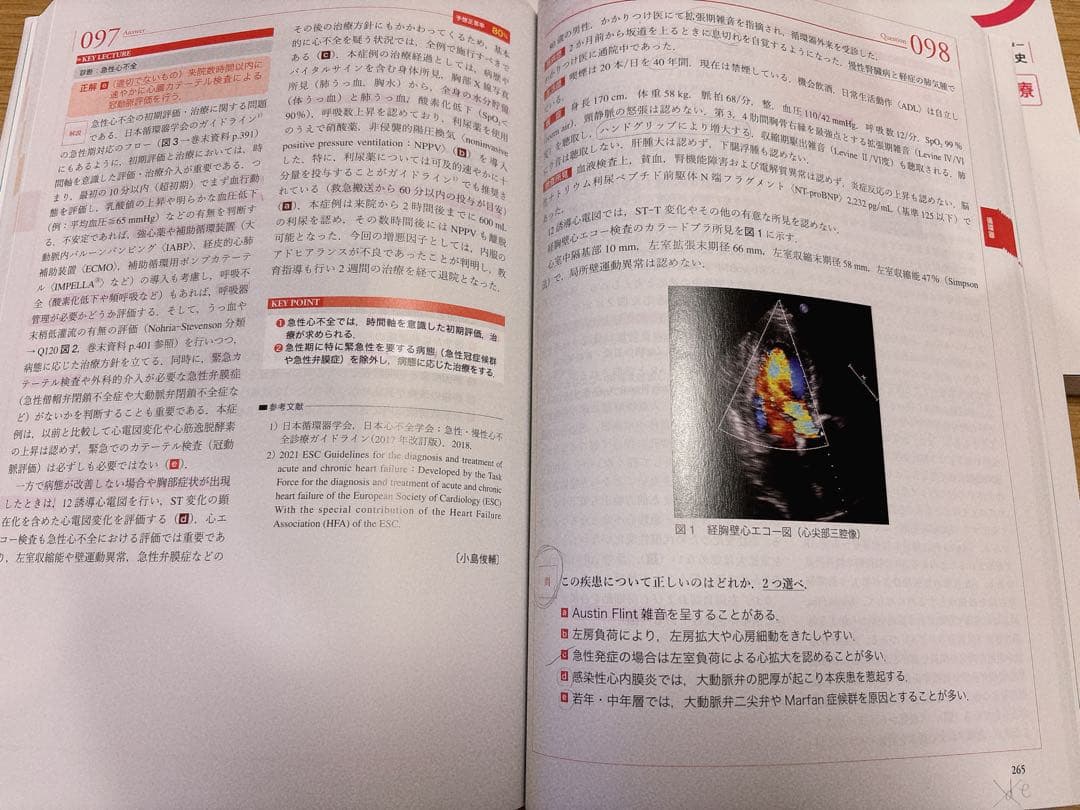 THE 内科専門医問題集 Ver.2 1, 2, 3 セット Web版未使用